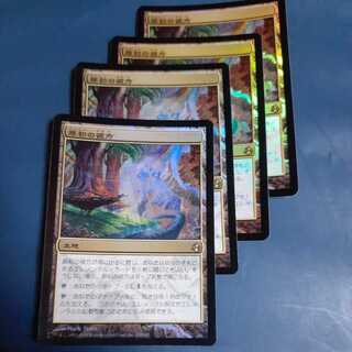 foil 原初の彼方4枚 1枚