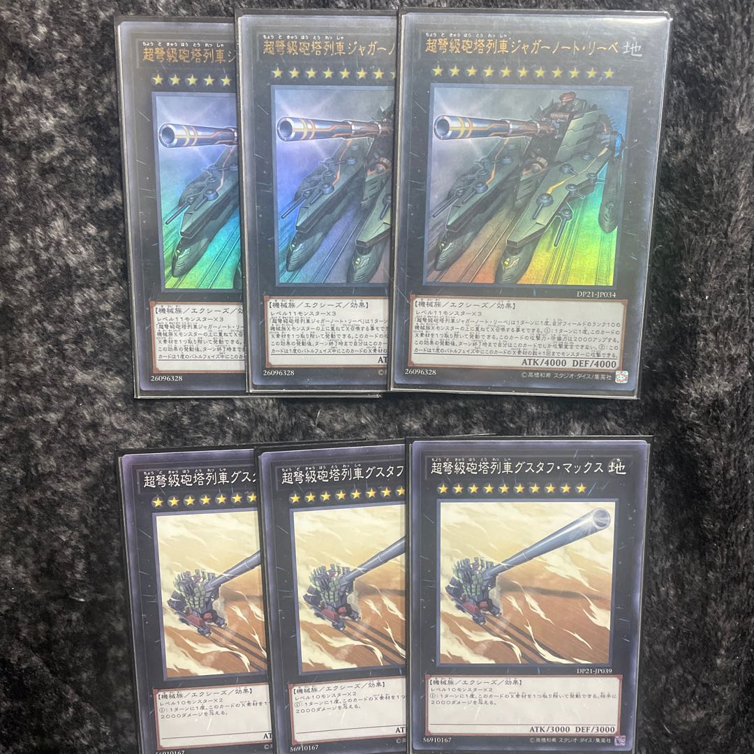 Superdreadnought Rail Cannon Juggernaut Liebe Ultra Rare