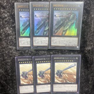 Superdreadnought Rail Cannon Juggernaut Liebe Ultra Rare