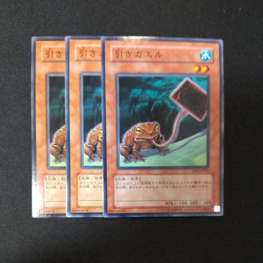 引きガエル ノーマルの通販 峯 Magi おまけ付 即購入 無言 Magi トレカ専用フリマアプリ