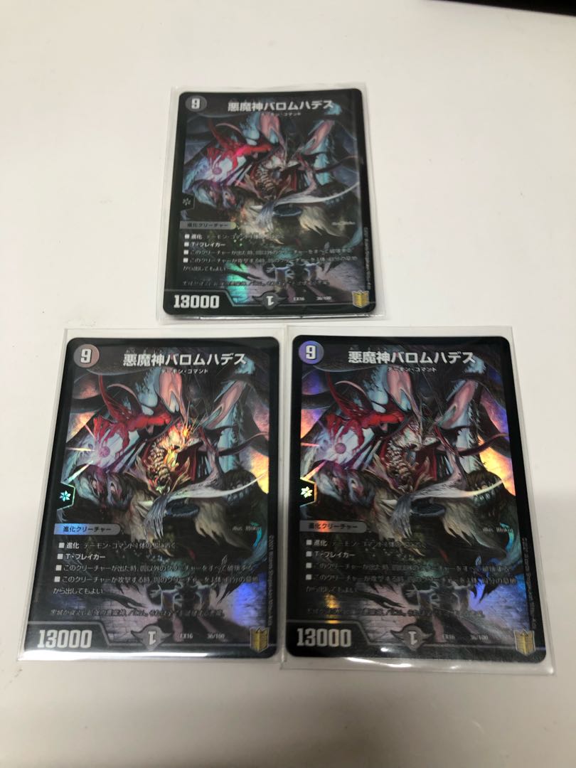 Ballom, Master of Death 3-piece Hades set