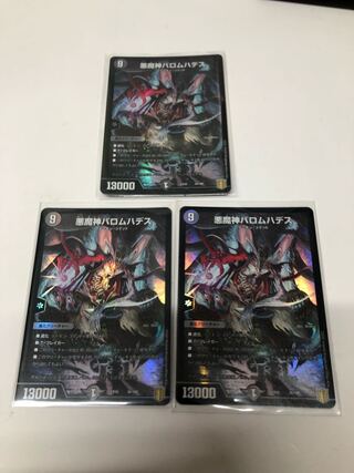 Ballom, Master of Death 3-piece Hades set