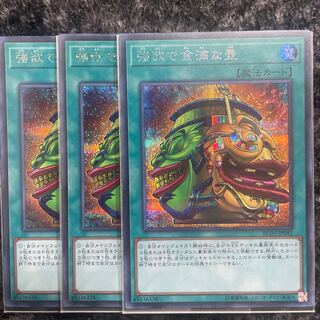 Pot of Extravagance Secret Rare