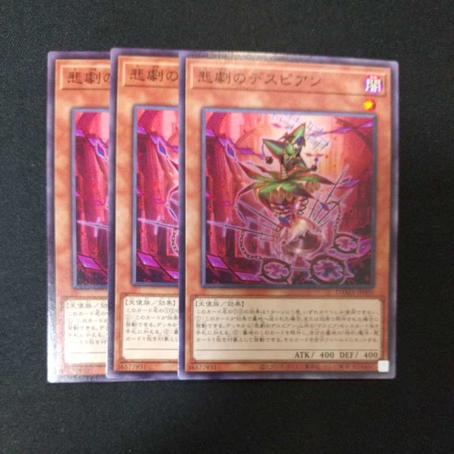 Despian Tragedy Normal