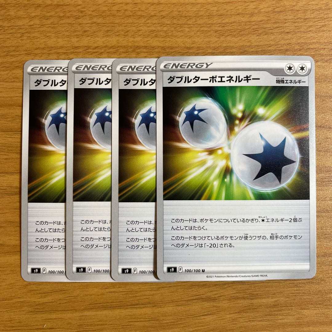 Double Turbo Energy U 4-piece set