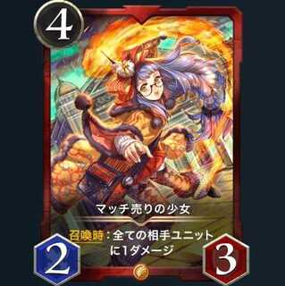 マッチ売りの少女【クリプトスペルズ/クリスペ/CryptoSpells】