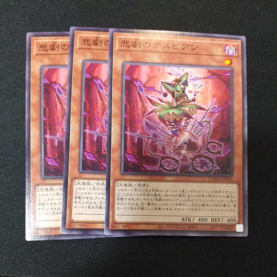 Despian Tragedy Normal