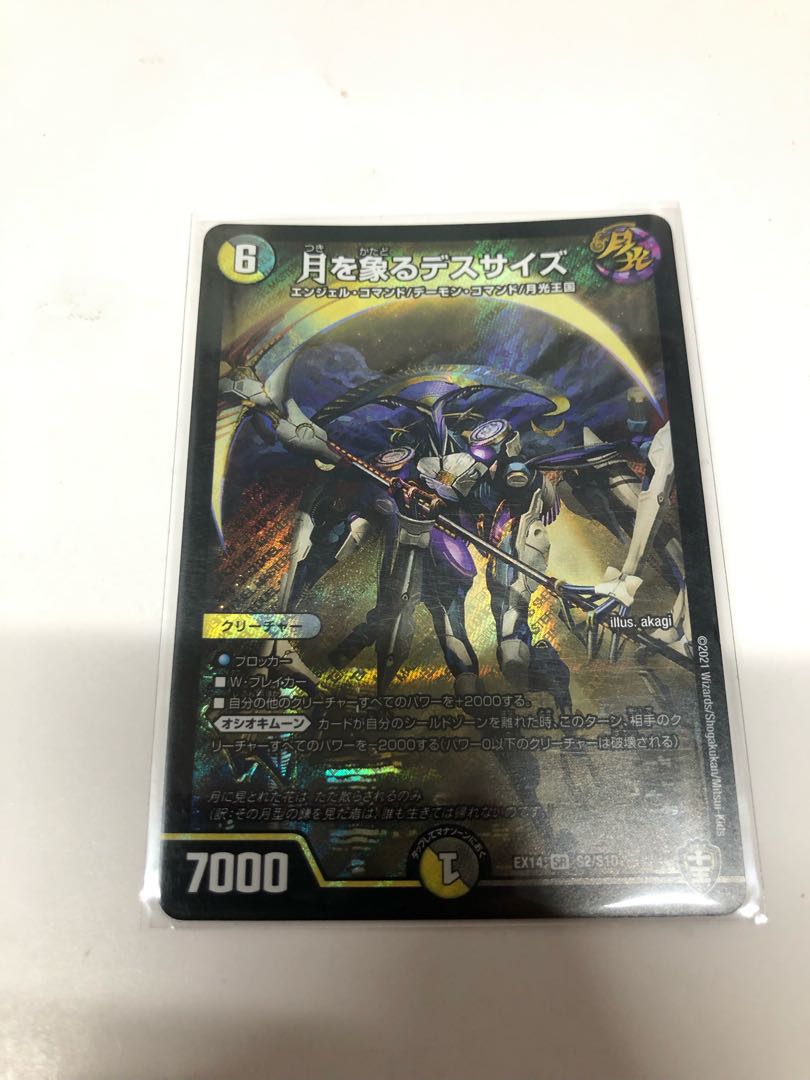 Scythe representing the moon