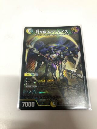 Scythe representing the moon