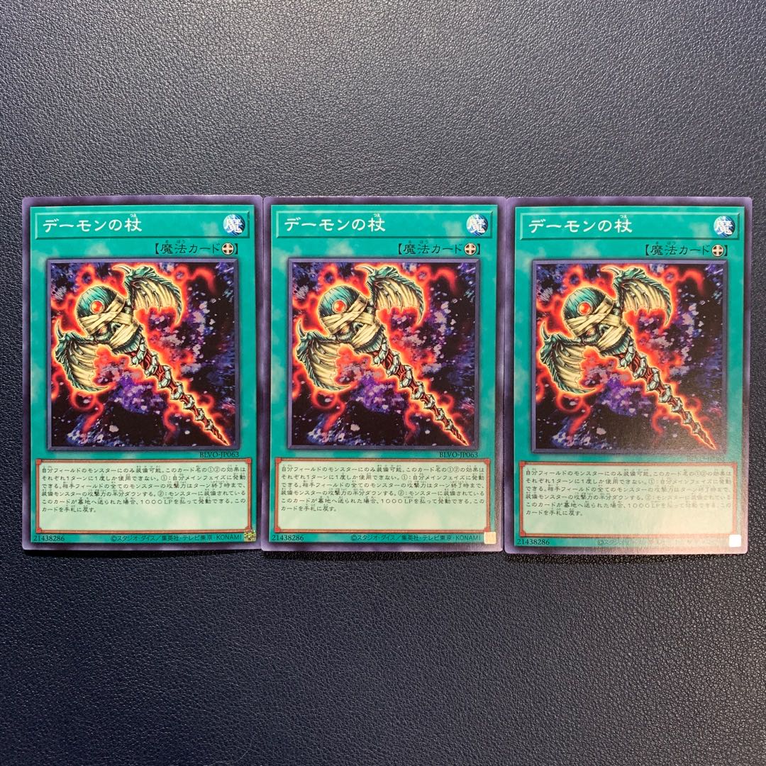 Archfiend's Staff of Despair