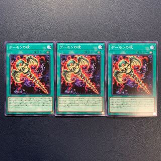 Archfiend's Staff of Despair