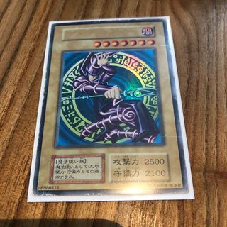 ブラックマジシャン 初期ウルトラレア