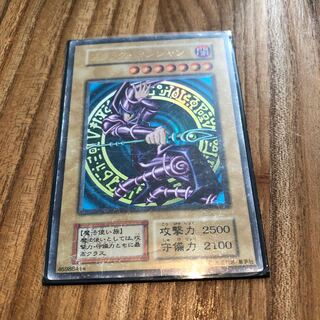 ブラックマジシャン 初期ウルトラレア