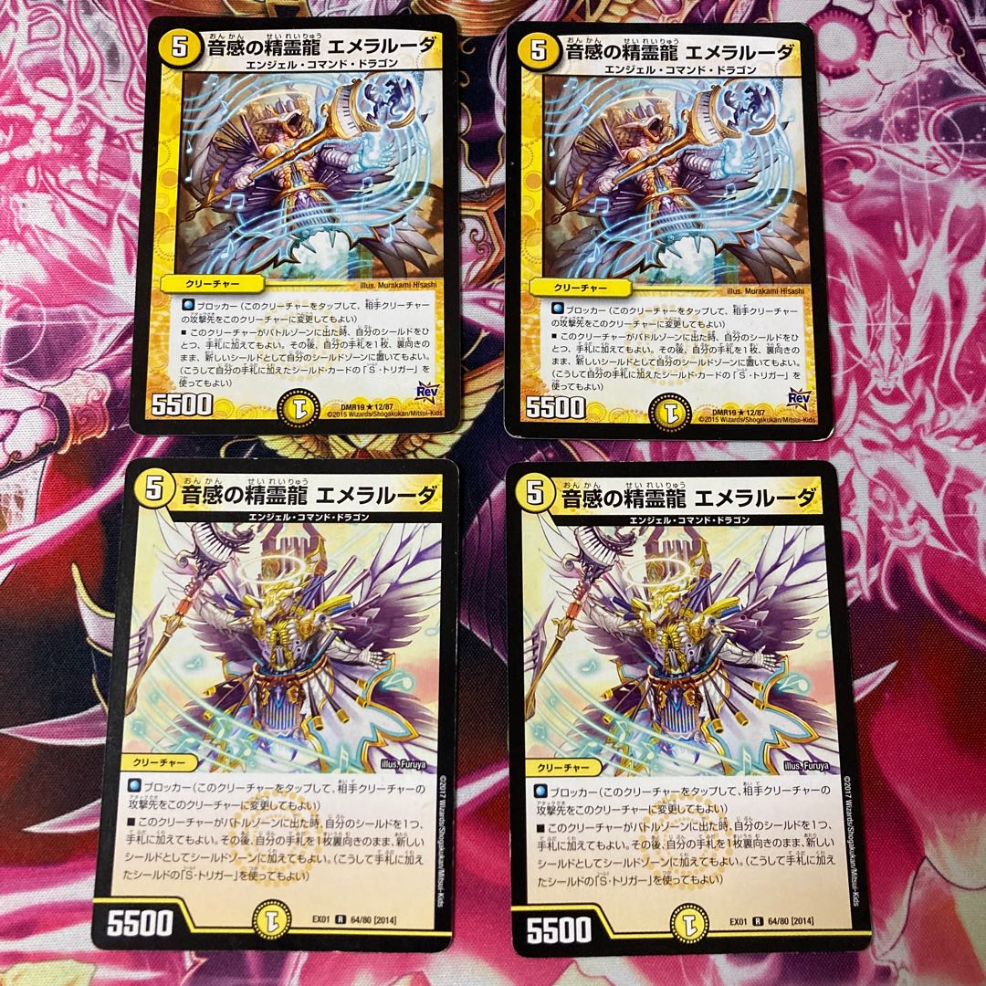 Emeralooda, the Spirit Dragon of Sound