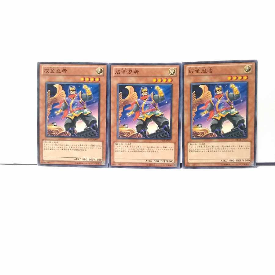 Upstart Golden Ninja 3 piece set Yu-Gi-Oh!