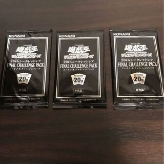 20thシークレットファイナルチャレンジパック 3枚セット