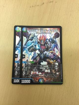 SSS Class Natural Disaster: Dead Damned