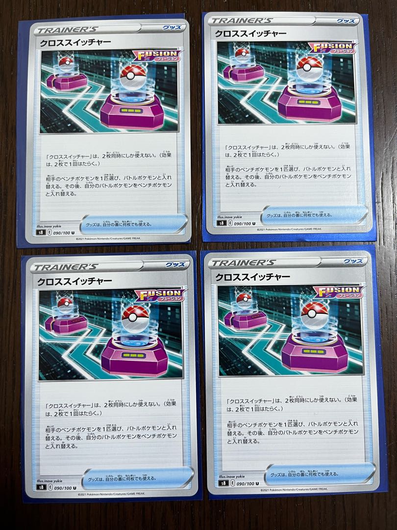 Cross Switcher 4-Piece Set