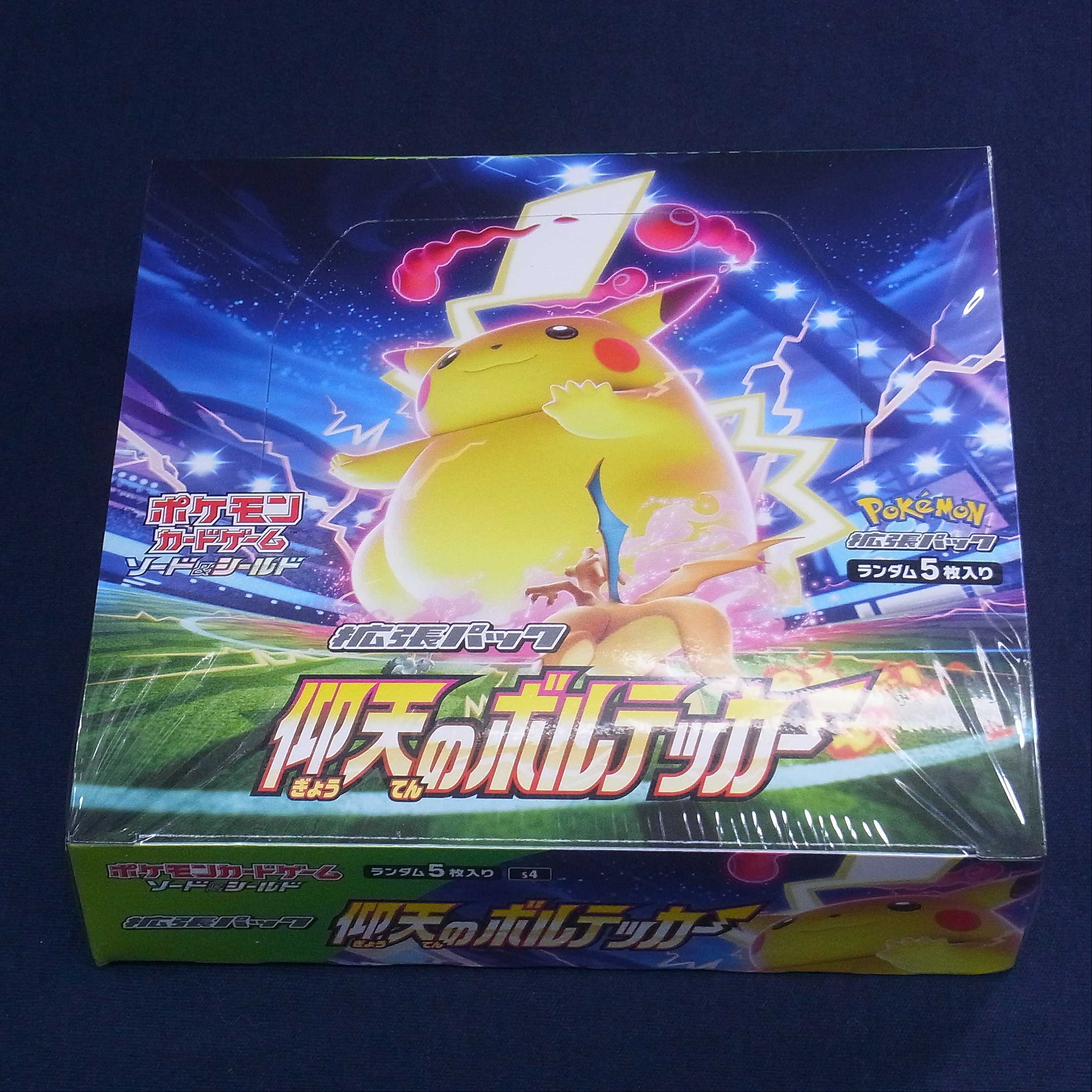 【未開封】仰天のボルテッカー 拡張パック ソード&シールド/管理:▼MP0266