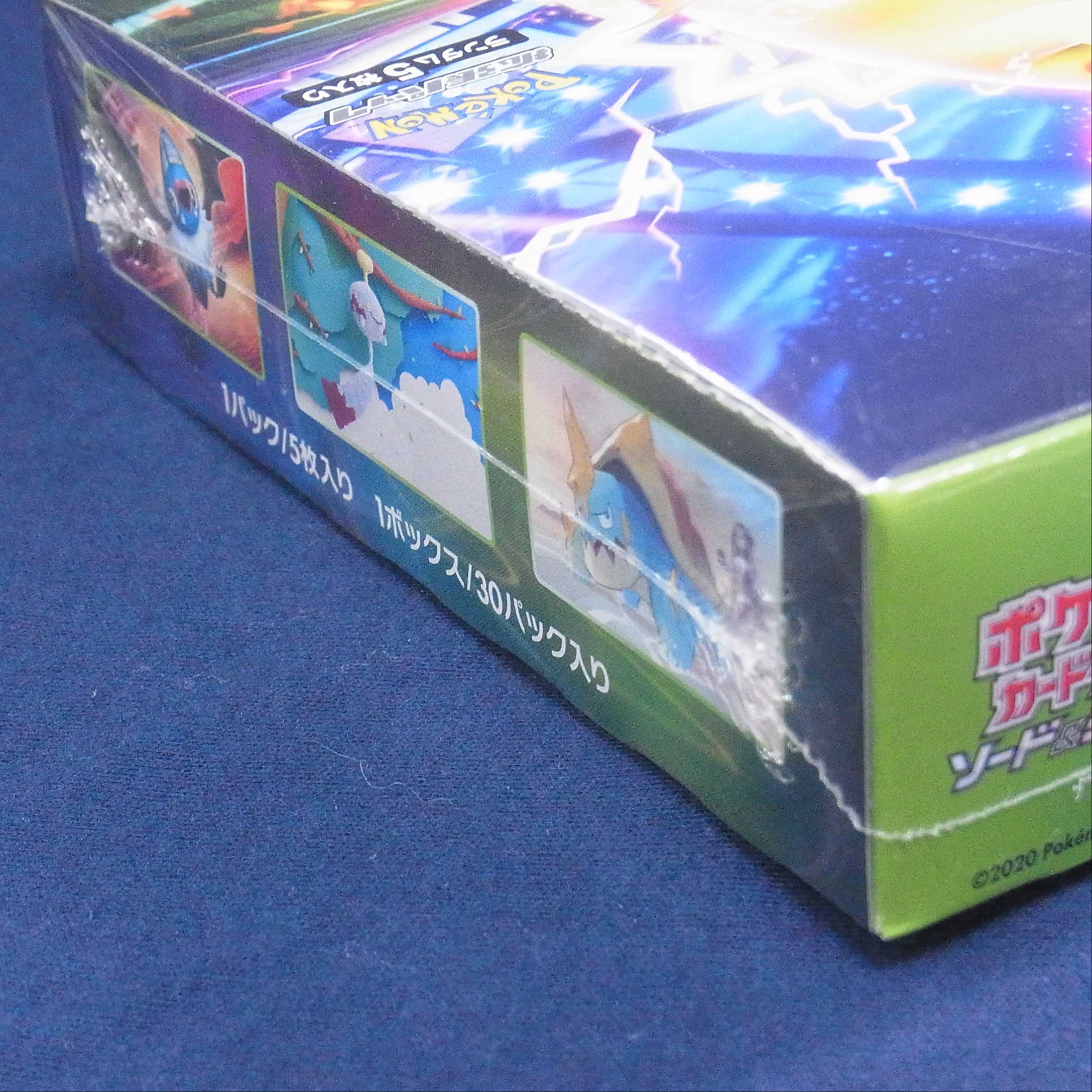 【未開封】仰天のボルテッカー 拡張パック ソード&シールド/管理:▼MP0266