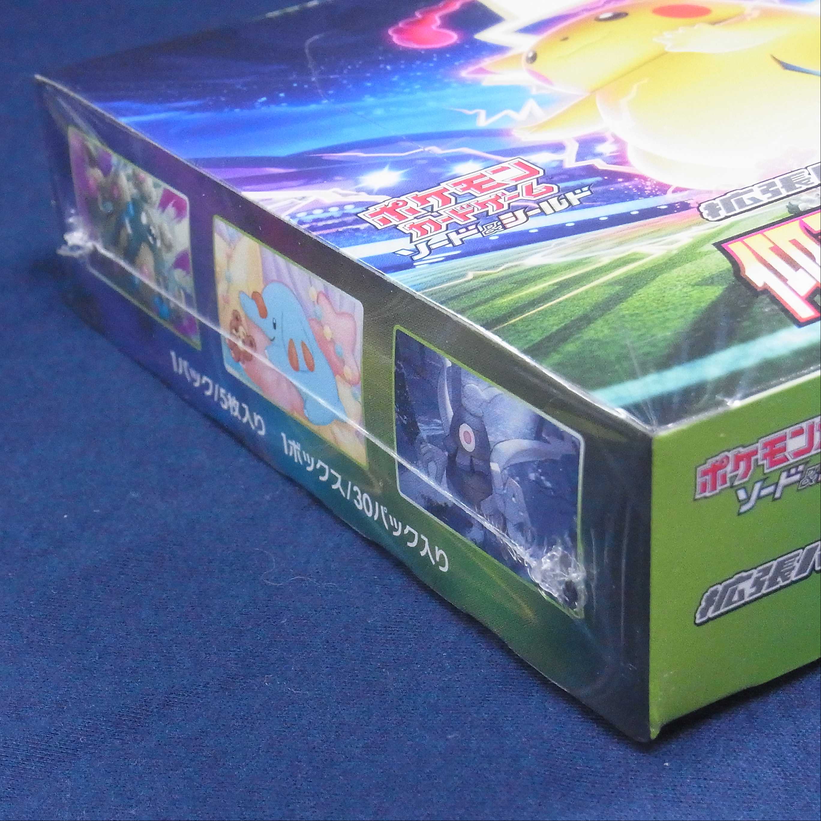 【未開封】仰天のボルテッカー 拡張パック ソード&シールド/管理:▼MP0266