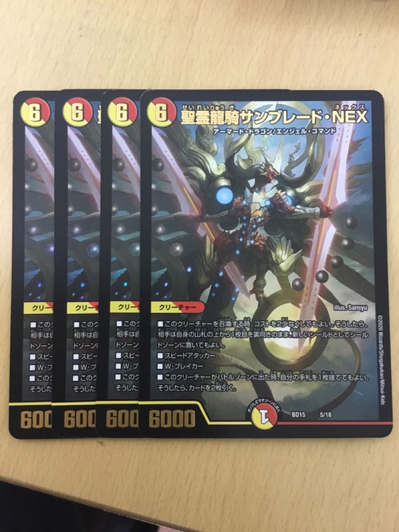 Holy Spirit Dragon Knight Sunblade NEX