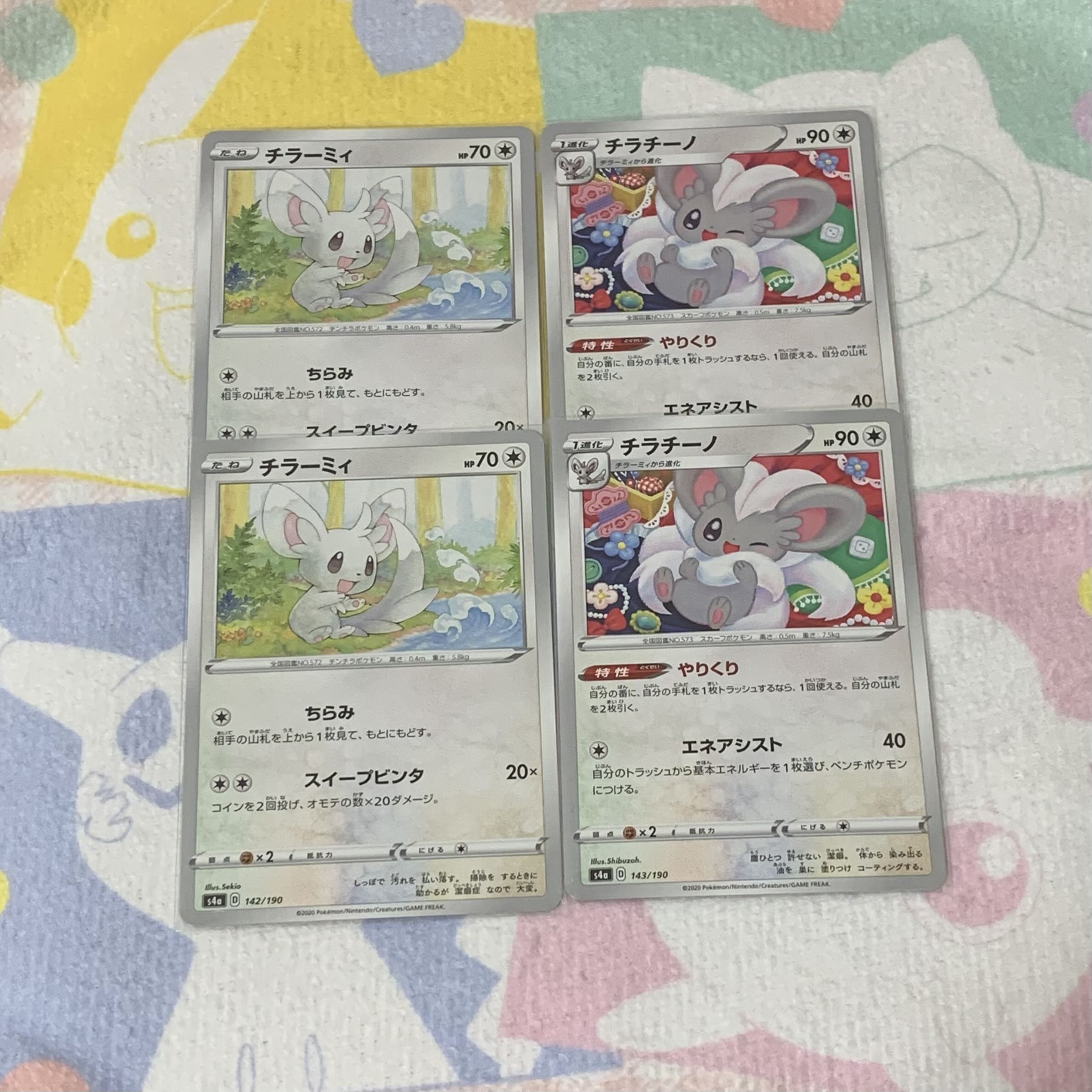 チラーミィ チラチーノｾｯﾄの通販 らいる ﾌﾟﾛﾌご覧ください Magi トレカ専用フリマアプリ