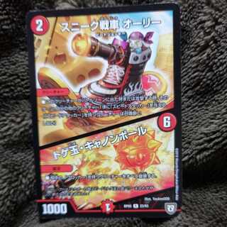 Sneak Chariot Ollie｜Spike Ball/Cannonball