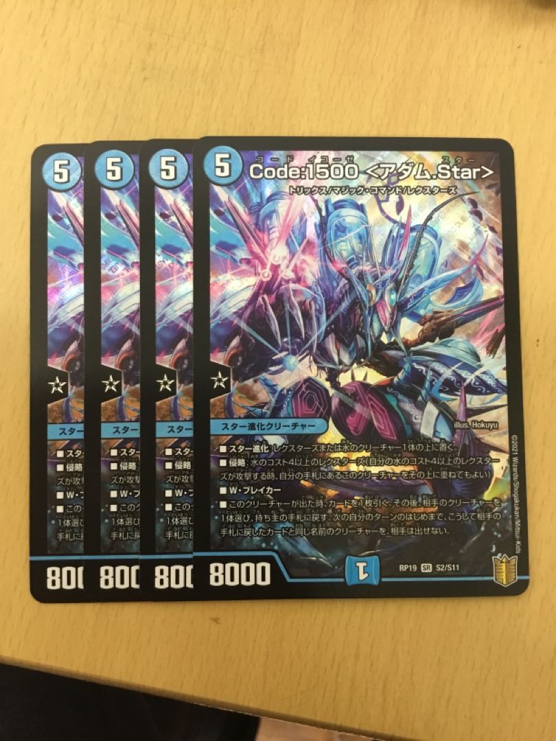 Code:1500 <Adam.Star