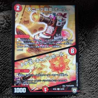 Sneak Chariot Ollie｜Spike Ball/Cannonball