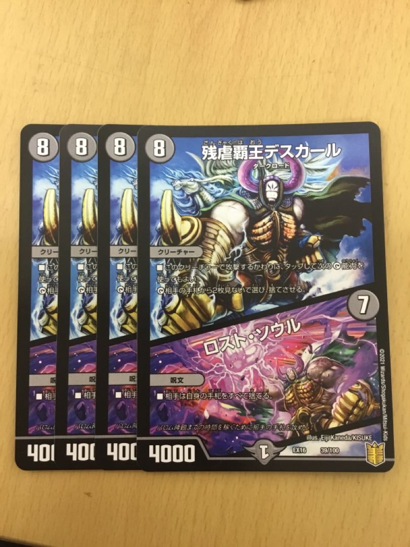 Crath Lade, Merciless King｜Lost Soul