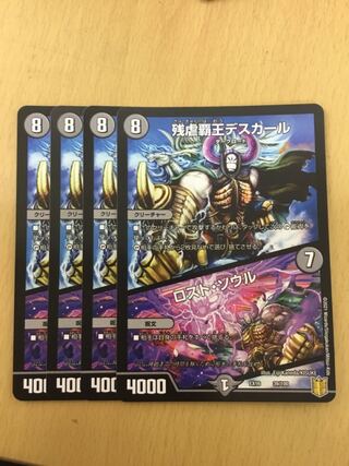 Crath Lade, Merciless King｜Lost Soul