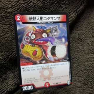 Happy belly doll Kodamama