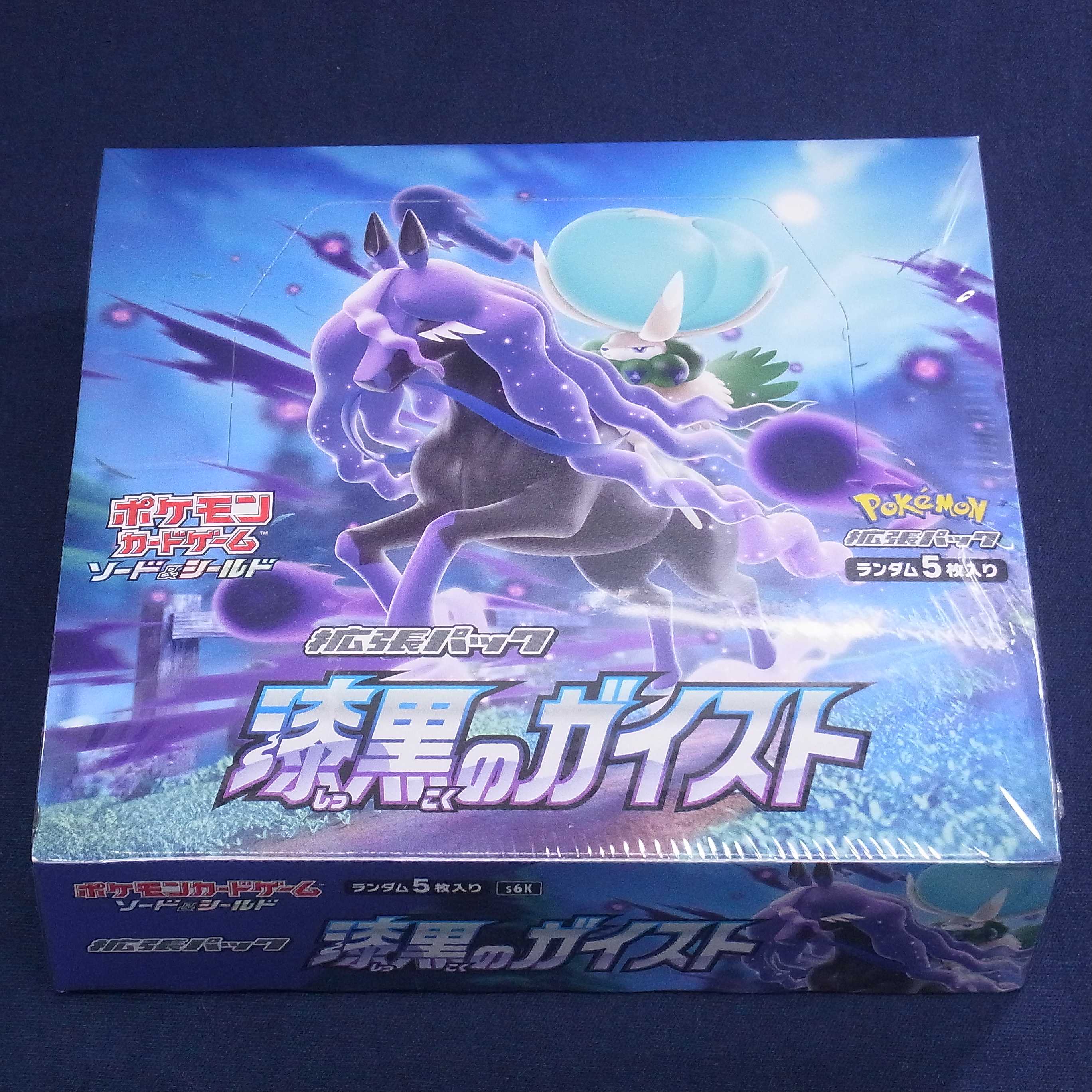 Unopened] Jet-Black Geist Expansion Pack Sword & Shield / Management:▼MP0268