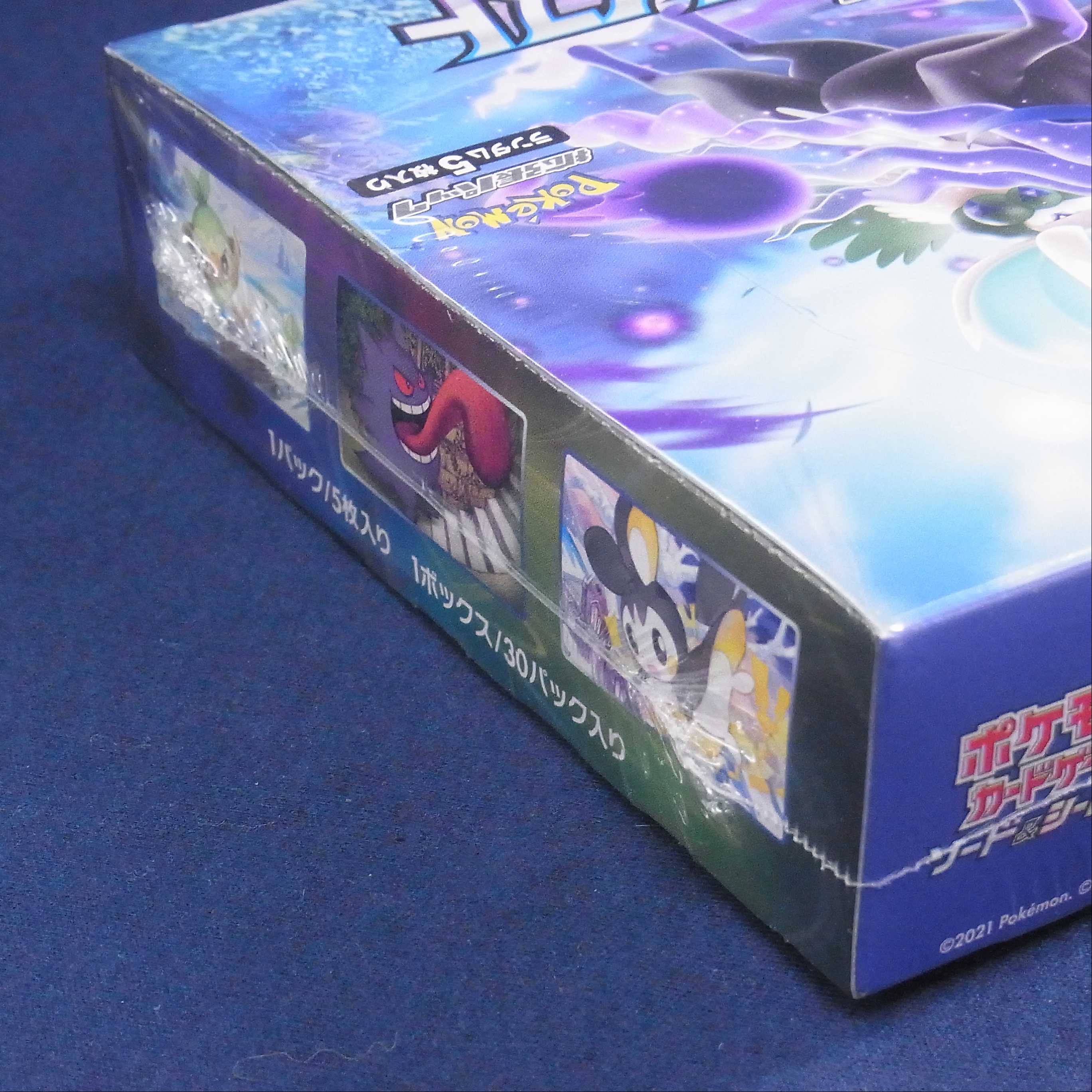 Unopened] Jet-Black Geist Expansion Pack Sword & Shield / Management:▼MP0268