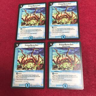 ドイツ語版 ストームクロウラー