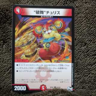 "Breaking Dance" by Chusquirrel.