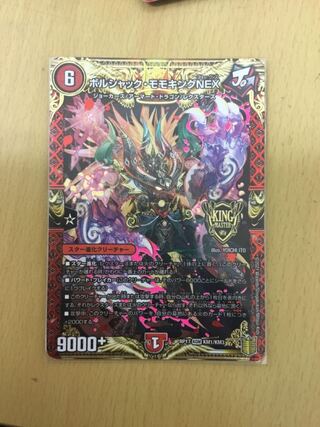 Bolshak Momo King NEX