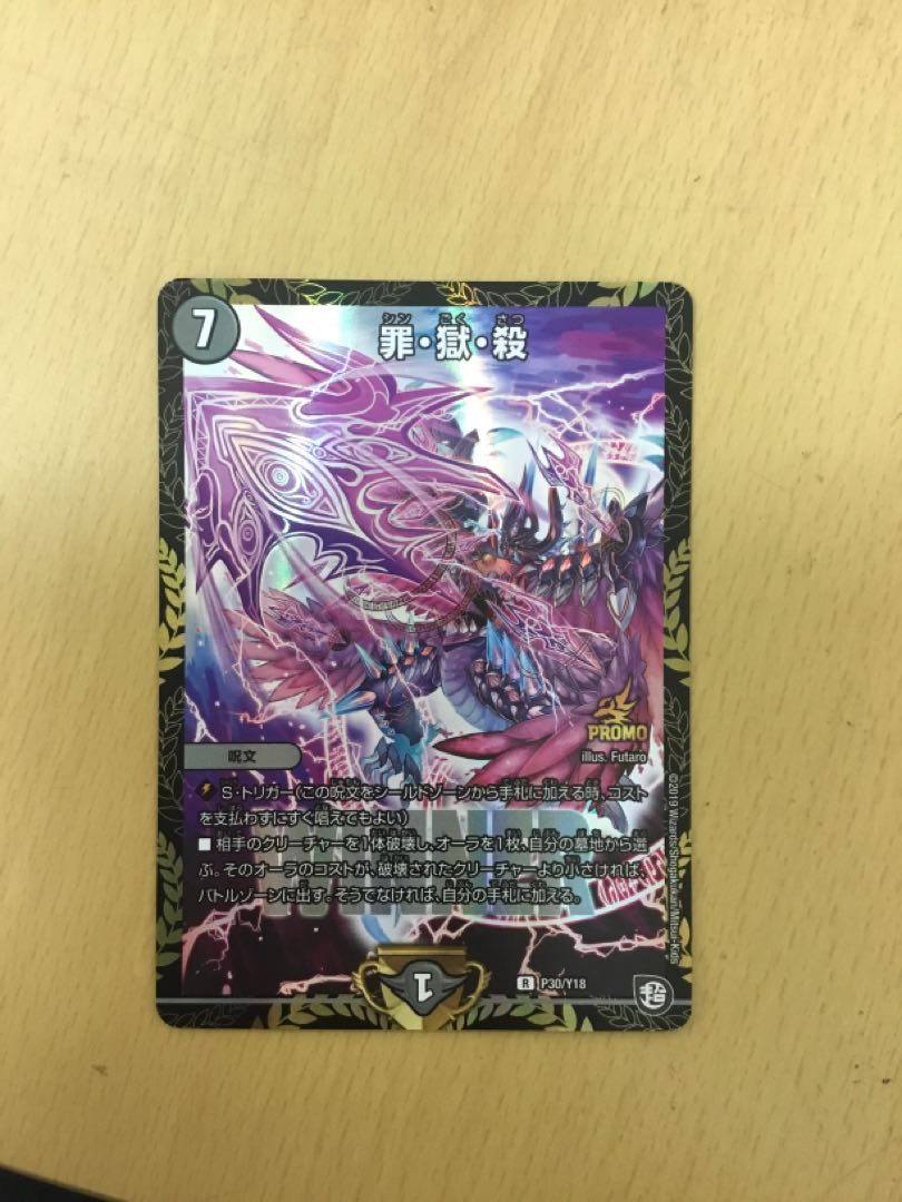 Crime, Hell, Kill R-foil