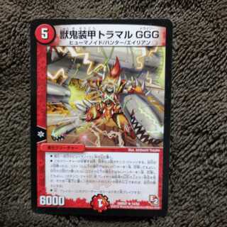 Beast Demon Armored Tramal GGG