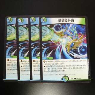 Blue Wolf blueprint (with enclosed discount)