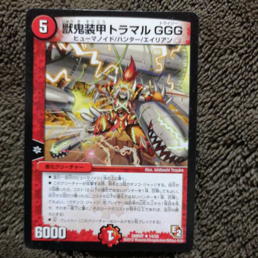 Beast Demon Armored Tramal GGG