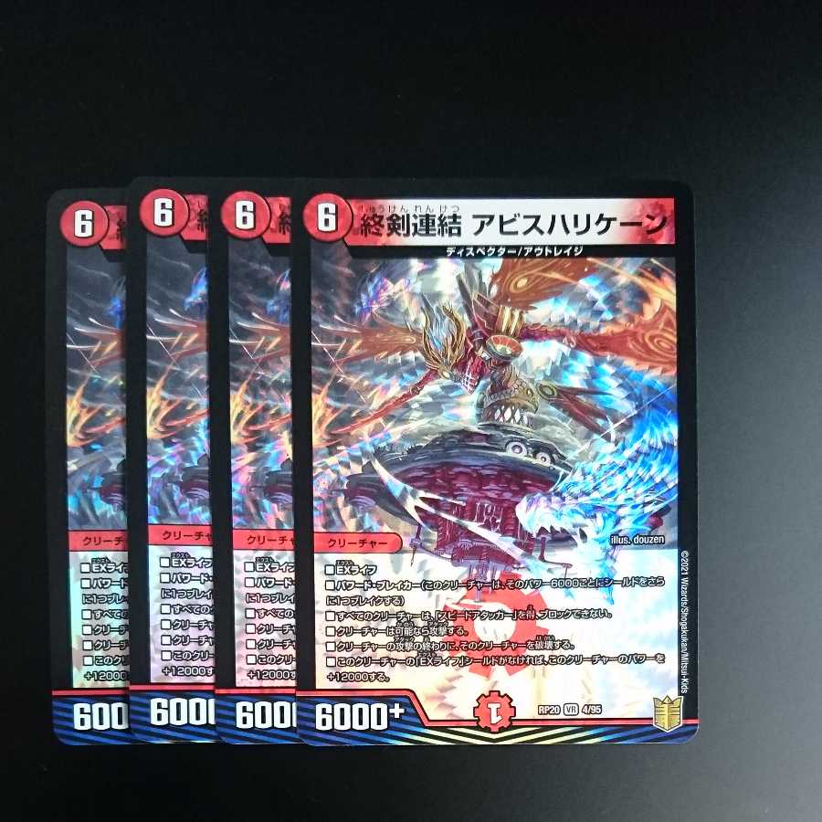 End Sword Consolidated Abyss Hurricane (with enclosed discount)