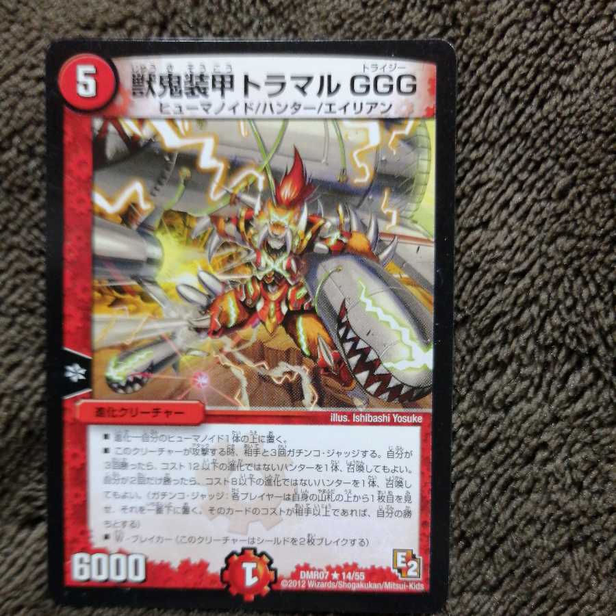 Beast Demon Armored Tramal GGG