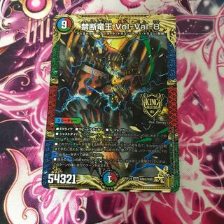 Forbidden Dragon King Vol-Val-8