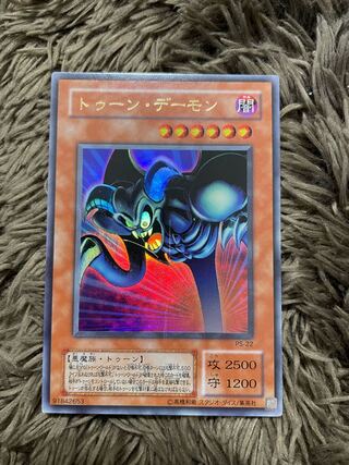 Toon Summoned Skull Ultra