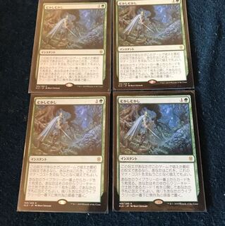 本日限定 むかしむかし4枚セット バラ売り可