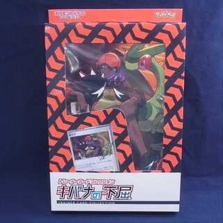 【未開封】キバナの不屈 トレーナーカードコレクション/管理:▼MP0275