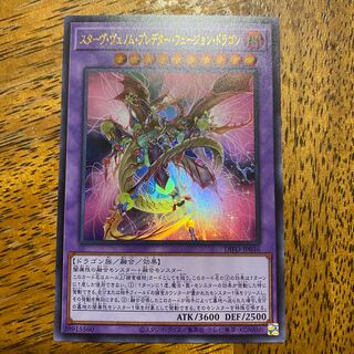 Starving Venom Fusion Dragon Ultra Rare