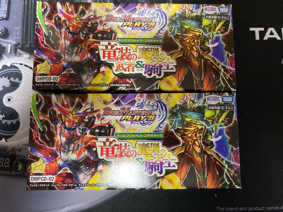 Duepre Collaboration Deck: Dragon Armored Warrior & Knight of the Magic Bullet 2 boxes unopened